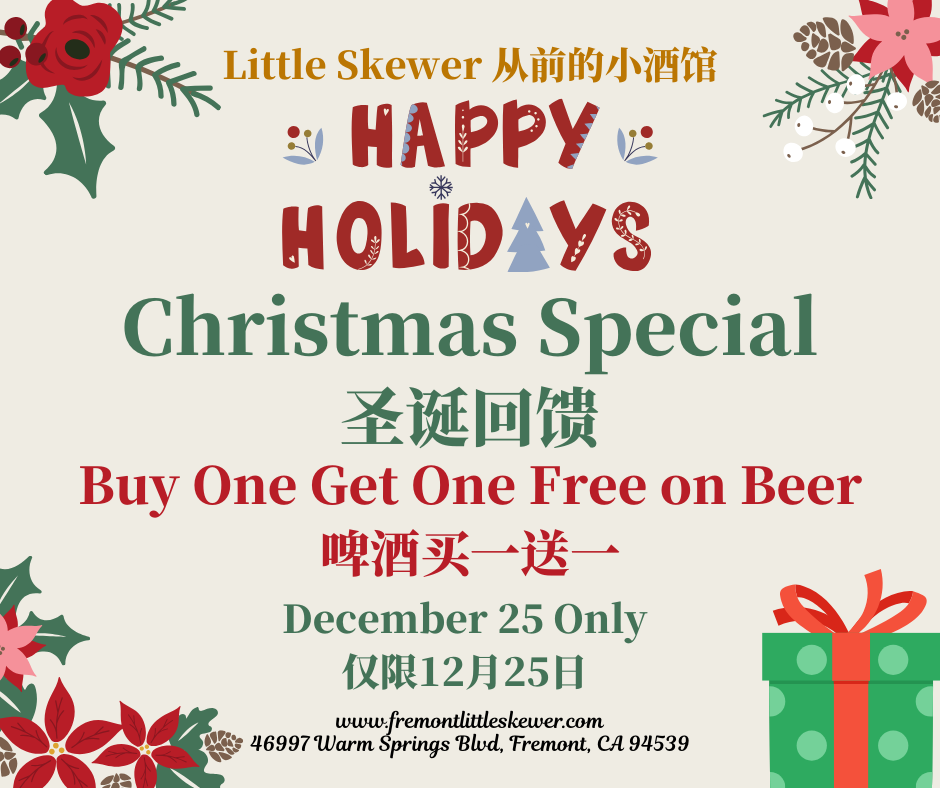 Little Skewer 从前的小酒馆 Restaurant Promotion Notice